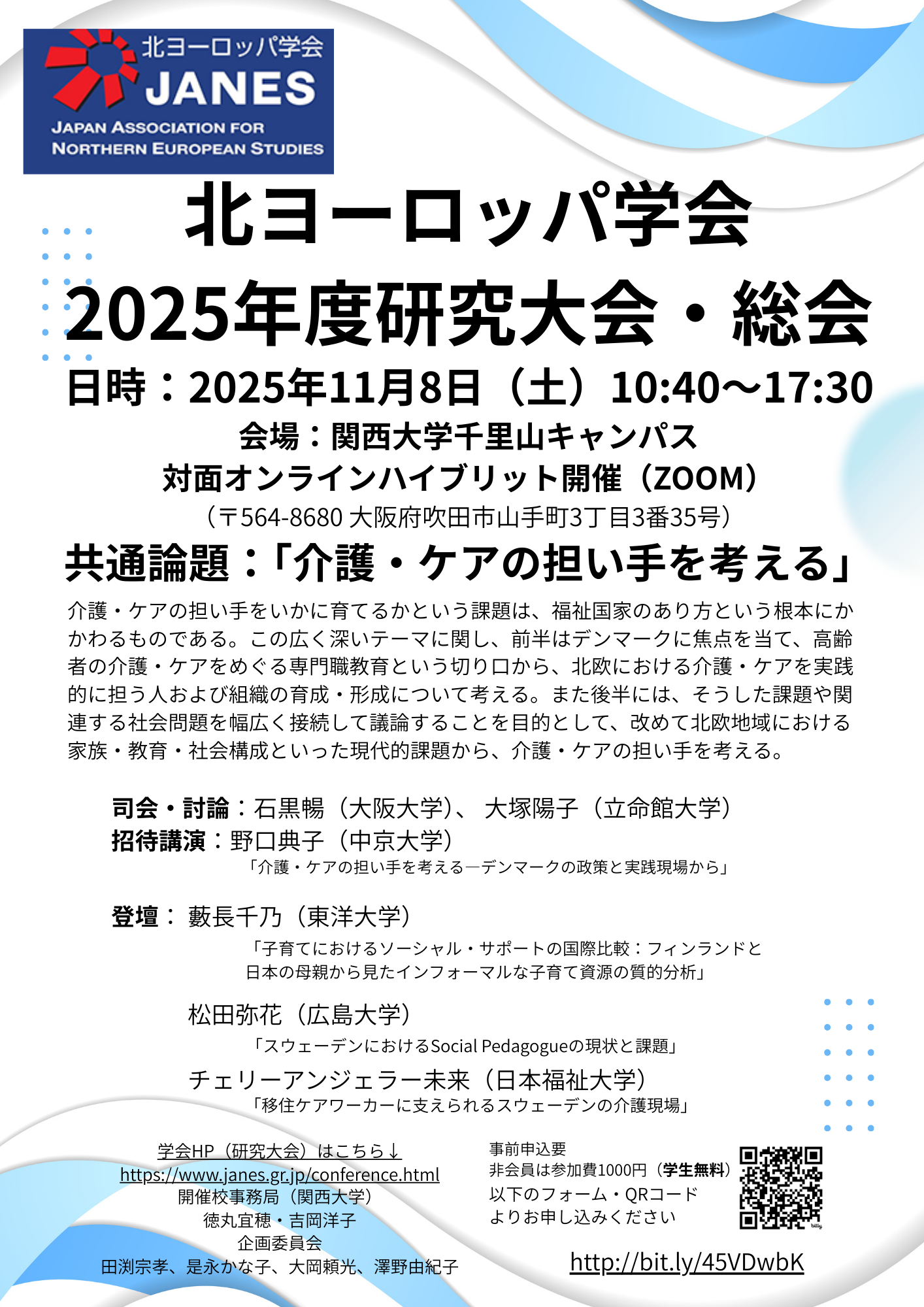 大会2025の画像